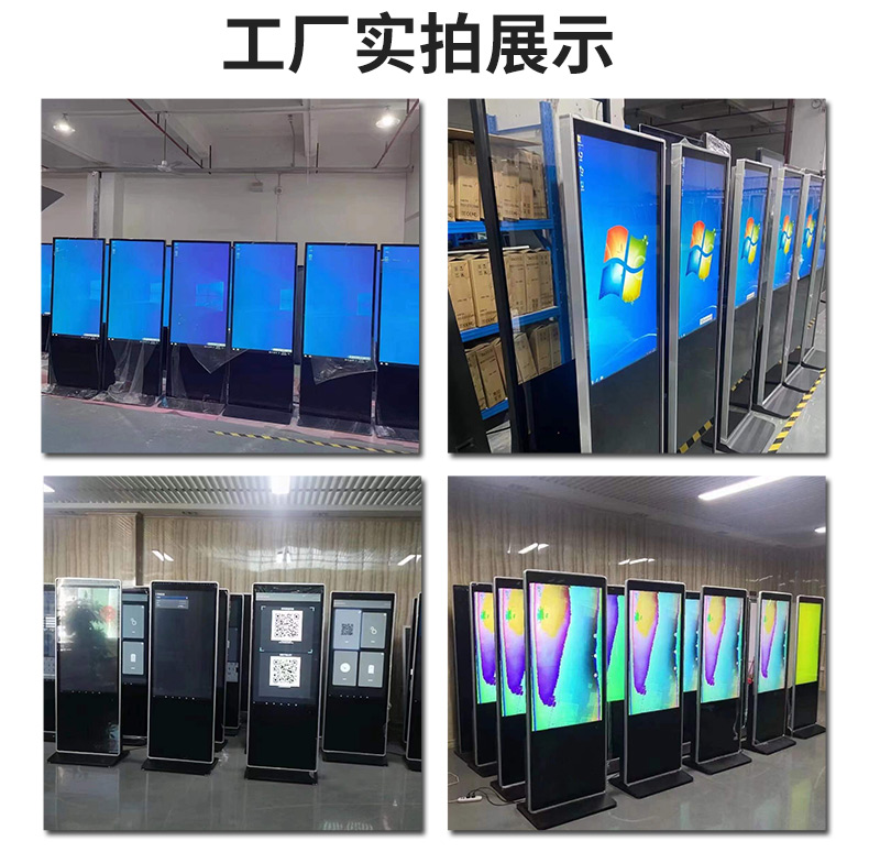 43寸立式紅外一體機(jī)