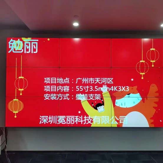 拼接屏案例3193.jpg