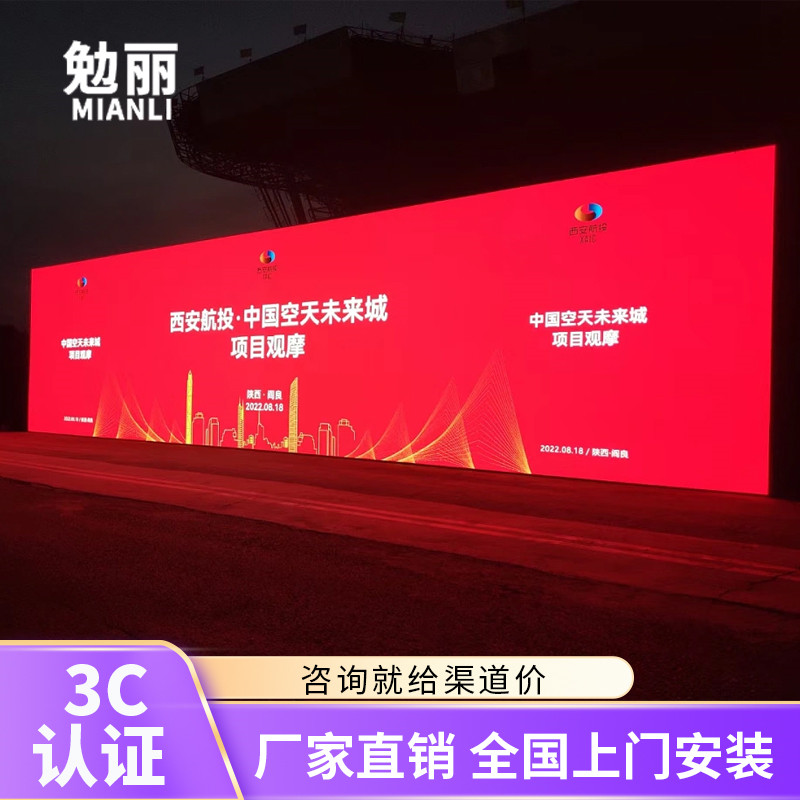 ML-P2 (全彩LED顯示屏P2）