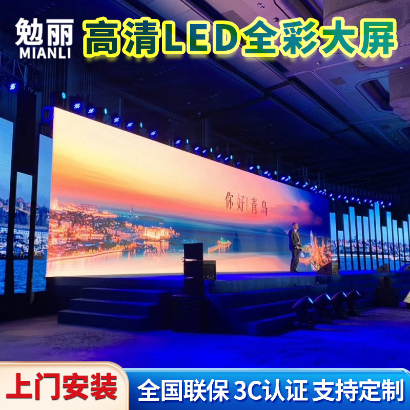 ML-P25 (全彩LED顯示屏P2.5）