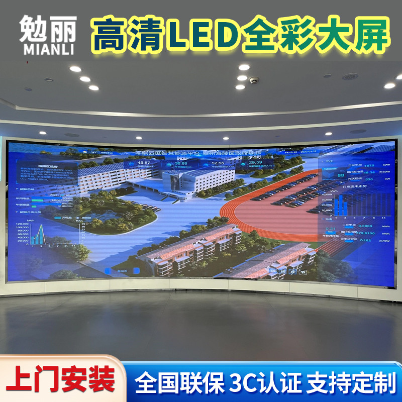 ML-P4 (全彩LED顯示屏P4）