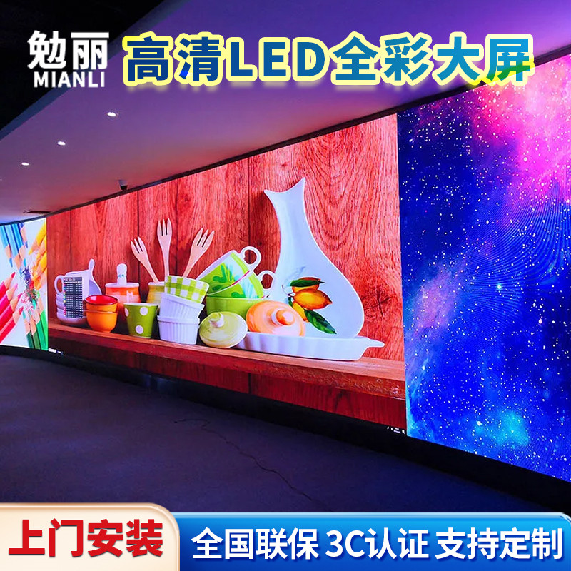 ML-P10 (全彩LED顯示屏P10）