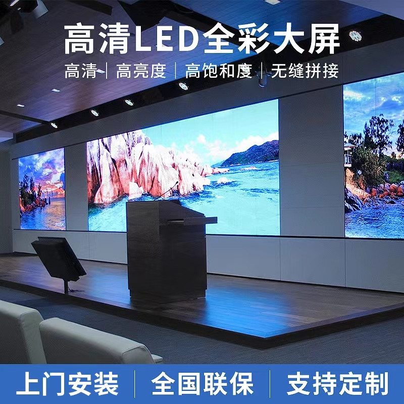 ML-P25 (全彩LED顯示屏P2.5）