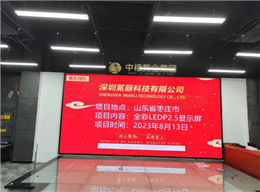 LED全彩方案2