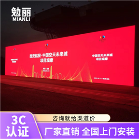 ML-P2 (全彩LED顯示屏P2）