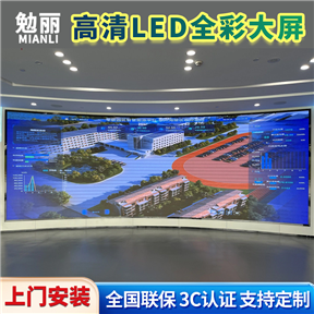 ML-P4 (全彩LED顯示屏P4）