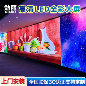 ML-P10 (全彩LED顯示屏P10）