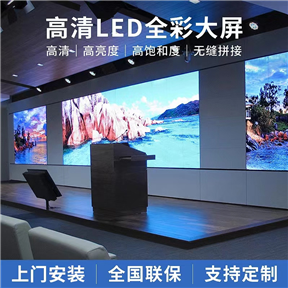 ML-P25 (全彩LED顯示屏P2.5）