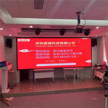 浙江省金華市某學(xué)校 | LED屏，全彩LED，P2.5顯示屏。安裝方式采用鋼結(jié)構(gòu)包邊。