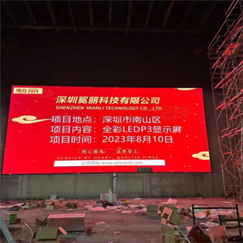 廣東省深圳市南山區(qū)某公司 | LED屏，全彩LED，P3顯示屏。安裝方式采用鋼結(jié)構(gòu)包邊。