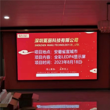 安徽省宣城市某學(xué)校 | LED屏，全彩LED，P4顯示屏。安裝方式采用鋼結(jié)構(gòu)包邊。