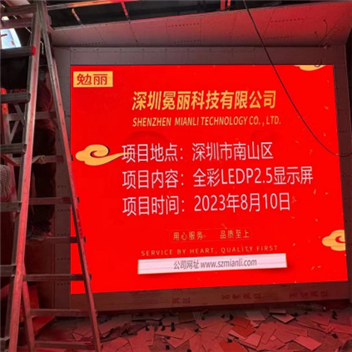 廣東省深圳市南山區(qū)某公司 | 全彩LED，P2.5，顯示屏。