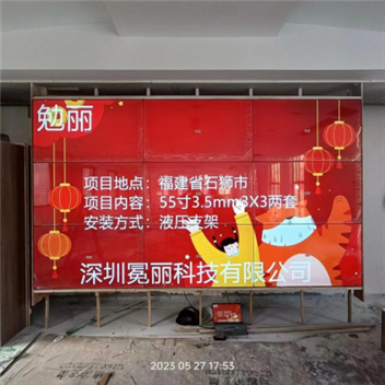 福建省石獅市某公司 | 液晶拼接屏，55寸3.5mm，3行×3列。