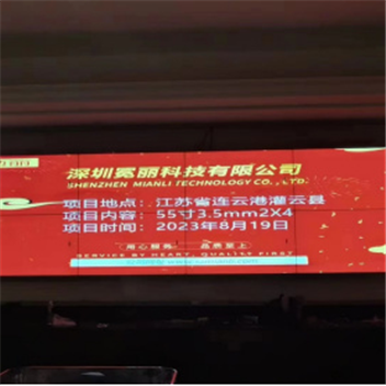 江蘇省連云港某公司 | 液晶拼接屏，55寸3.5mm，2行×4列。