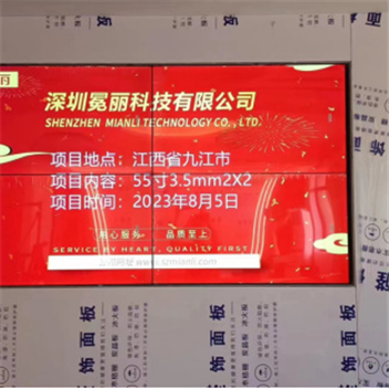江西省九江市某公司 | 液晶拼接屏，55寸3.5mm，2行×2列。