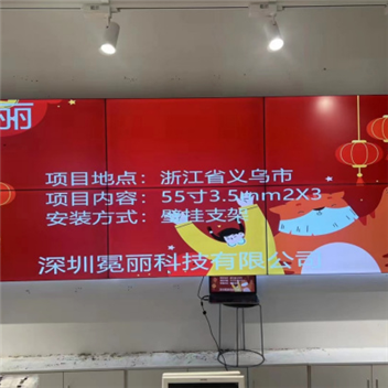 浙江省義烏市某公司 | 冕麗拼接屏，55寸3.5mm，2行×3列。