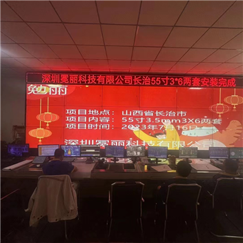 山西省長治市某鋼廠公司 | 冕麗拼接屏，55寸3.5mm，3行×6列；冕麗LED字幕屏。