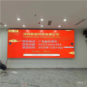 廣東省東莞市某公司 | 液晶拼接屏，55寸3.5mm，3行×4列。