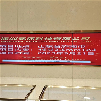 山東省濟(jì)南市某公司 | 液晶拼接屏，46寸3.5mm，1行×3列