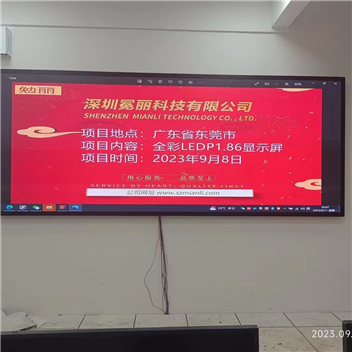 廣東省東莞市某學(xué)校多功能室 | 全彩LED，P1.86，顯示屏。
