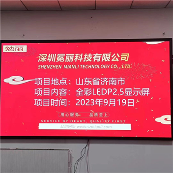 山東省濟(jì)南市某學(xué)校 | 全彩LED，P2.5，顯示屏。
